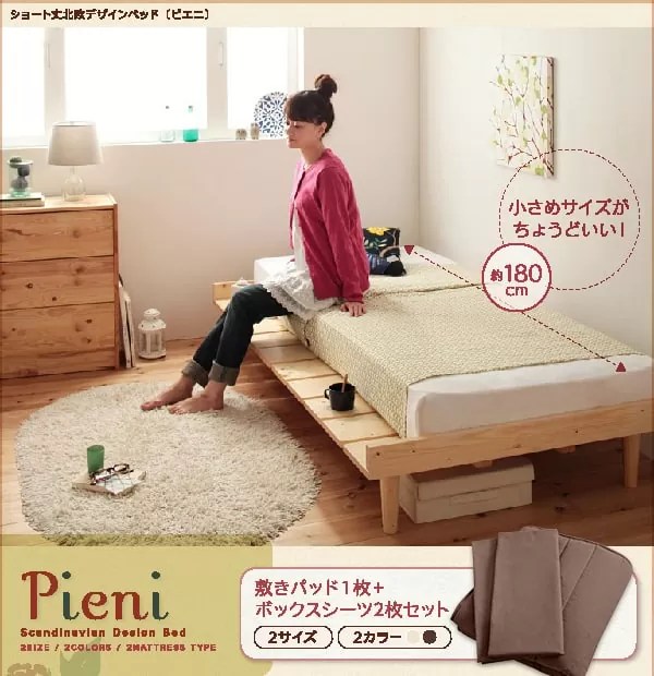 コンパクトベッド特集｜長さ180cmのショート丈コンパクトベッド