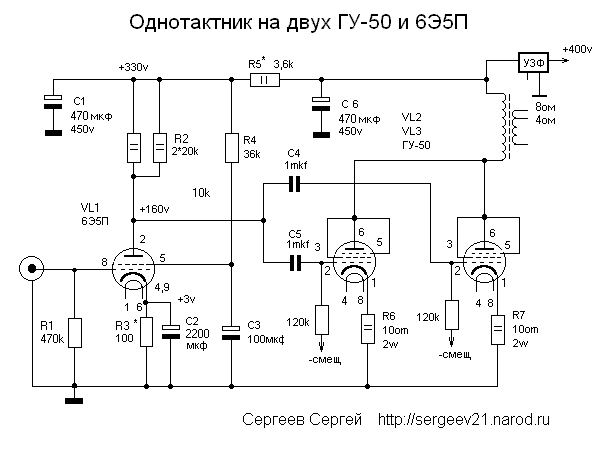 Lắp Amp SE với đèn GU50 | Page 22 | VNAV - Mạng Nghe nhìn Việt nam