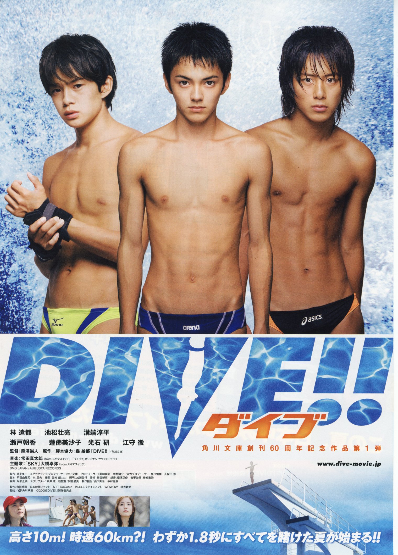 Dive!! (No BL) Sub Español Series boys love
