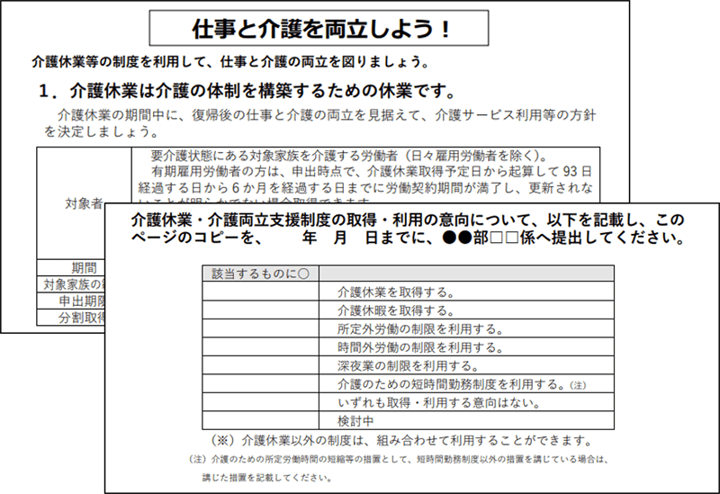 労務関連法改正まとめ 2025年〈令和7年〉分 サーヴ メシウス株式会社