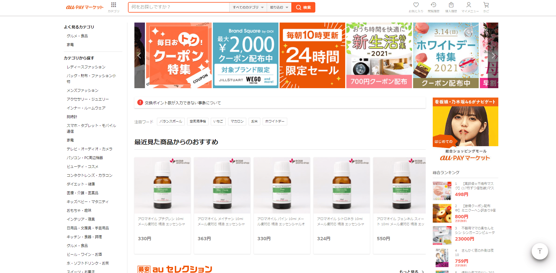 ECサイト構築費用の相場を徹底解説｜費用やメリット・デメリットなど詳しくご紹介 日々の物流業務をもっと効率的に