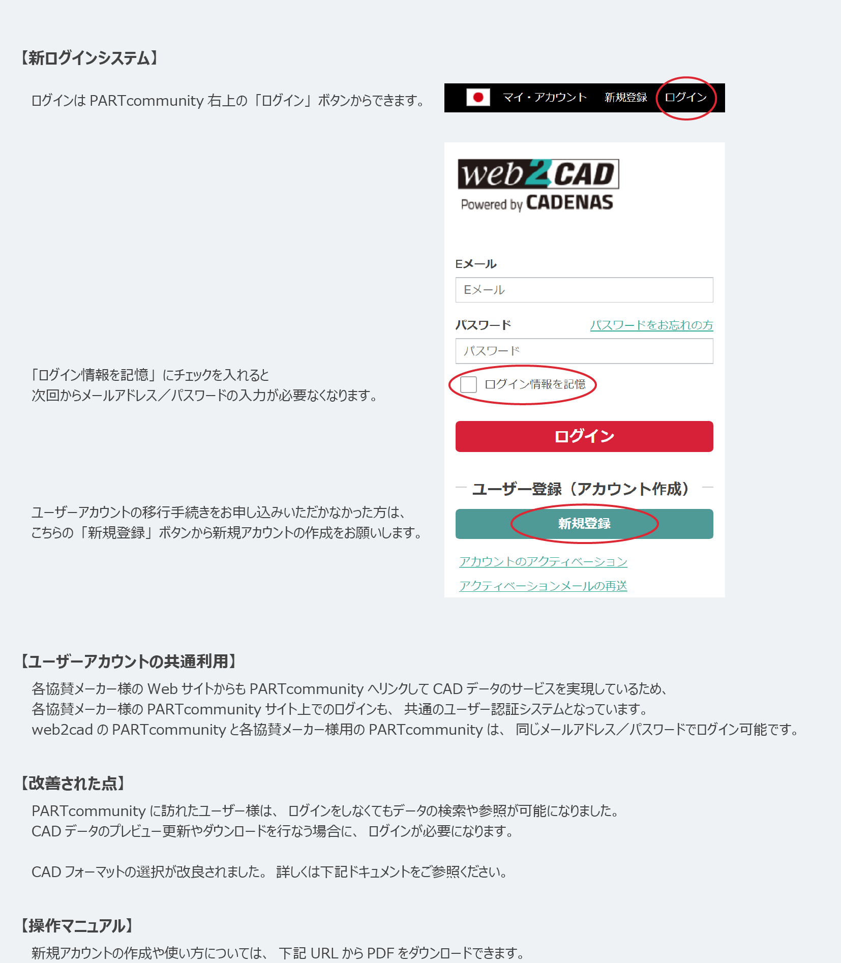 PARTcommunity help web2CAD