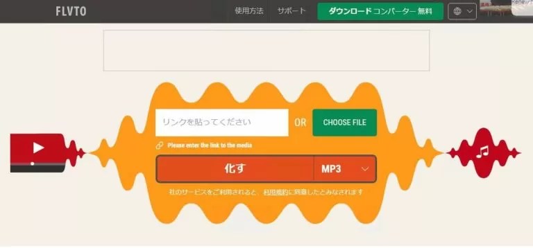 youtubeを簡単に保存できるオンラインコンバーター「flvto」の使い方 運用エンジニアの覚え書き