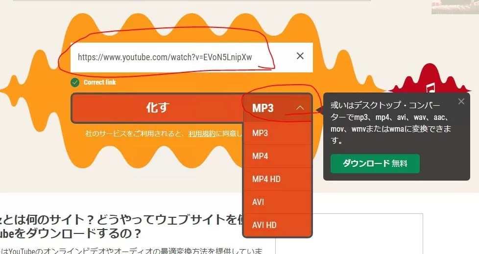 youtubeを簡単に保存できるオンラインコンバーター「flvto」の使い方 運用エンジニアの覚え書き