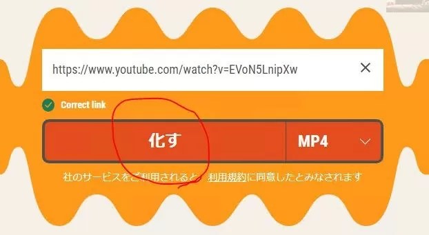youtubeを簡単に保存できるオンラインコンバーター「flvto」の使い方 運用エンジニアの覚え書き