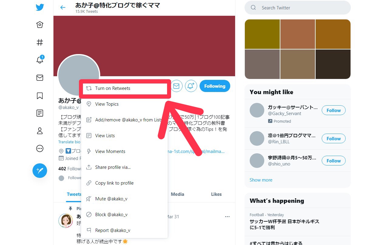 【最新版】リツイートをミュートにする方法・解除方法・Q＆Aなど