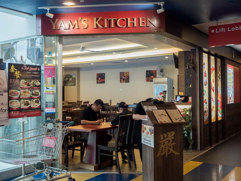 Yam's Kitchen HomeCooked Curry Fish Tail, DeepFried Hor Fun & Other