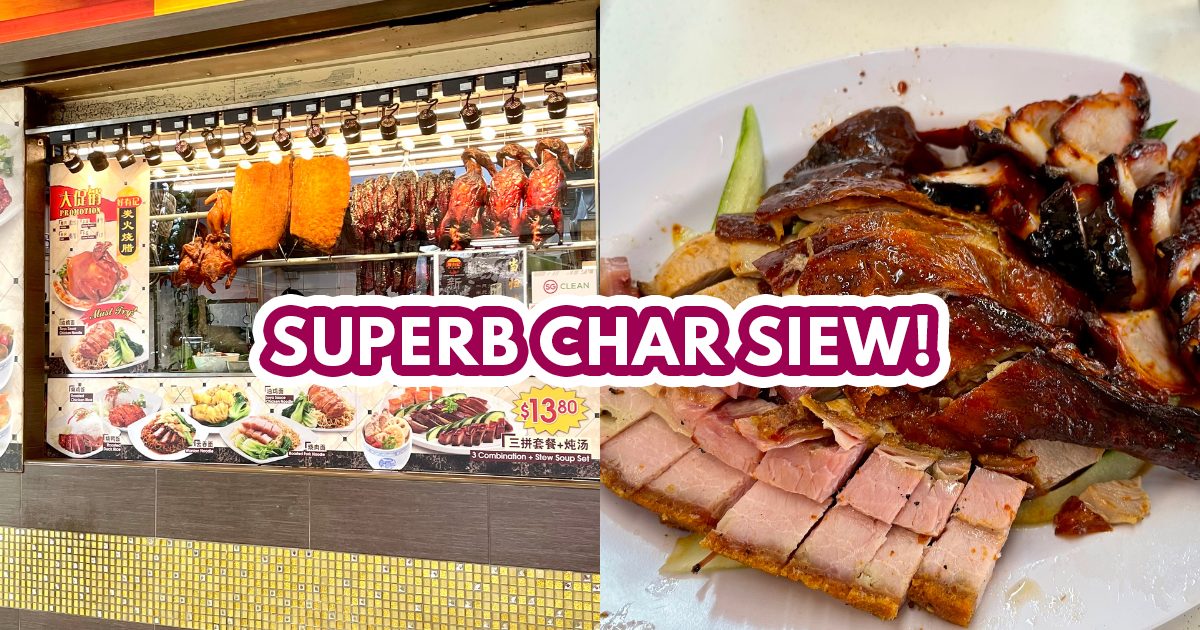 Hao You Ji Charcoal Roasted Delights I found the best char siew in Singapore at Geylang Bahru