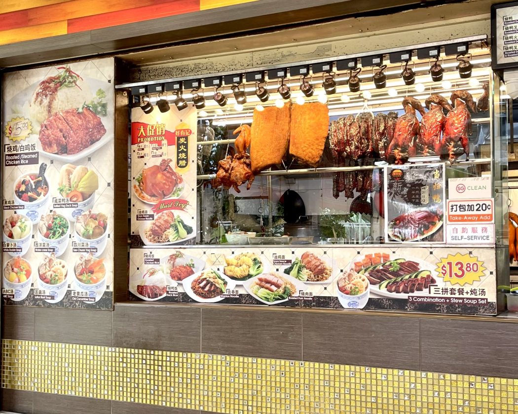 Hao You Ji Charcoal Roasted Delights I found the best char siew in Singapore at Geylang Bahru