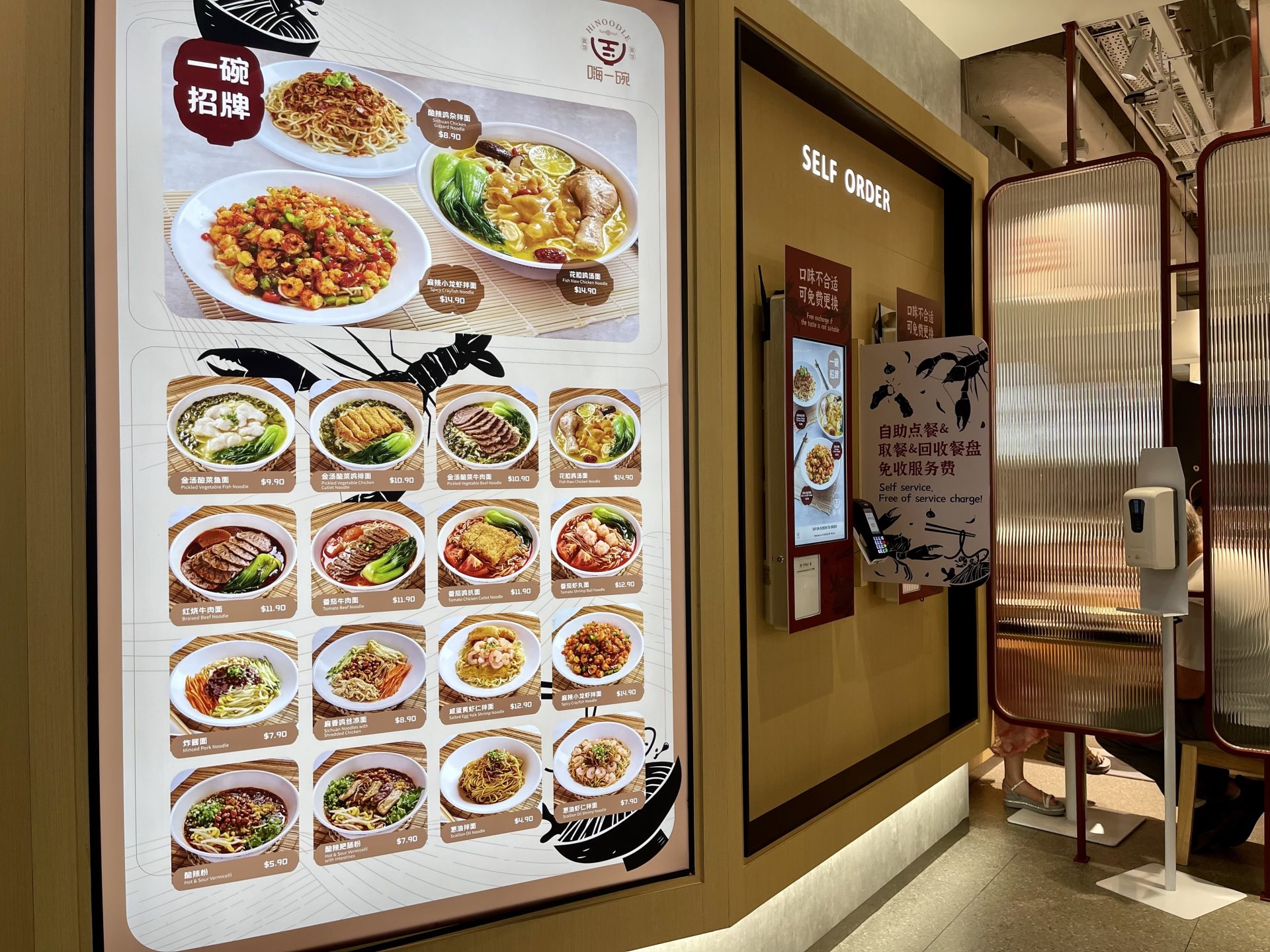 Hi Noodle at 313Somerset offering noodles from 4.90 with HDLinspired