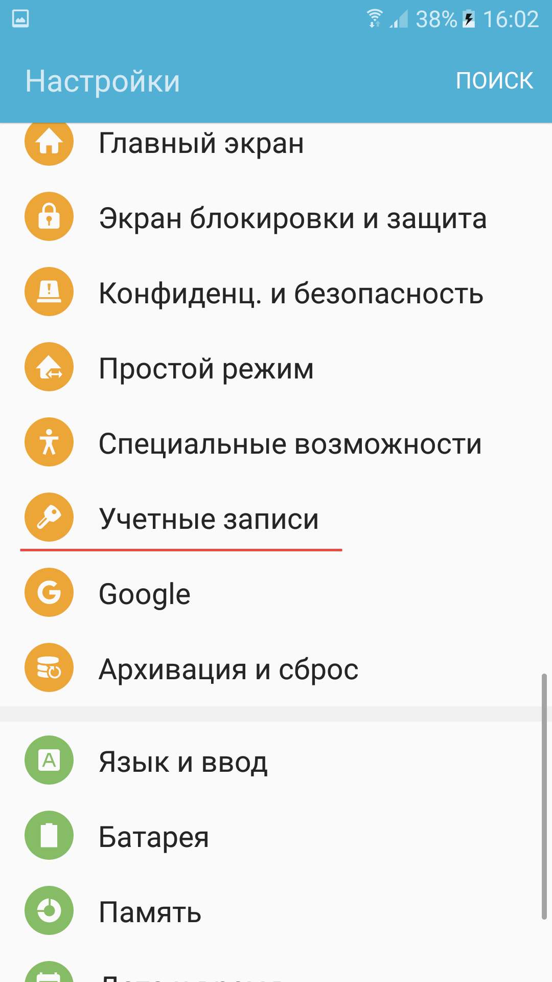 Экспорт контактов андроид. Настройки т9 в андроид. Как настроить т9. Как в настройках найти т9. Настроить т9 на самсунг.
