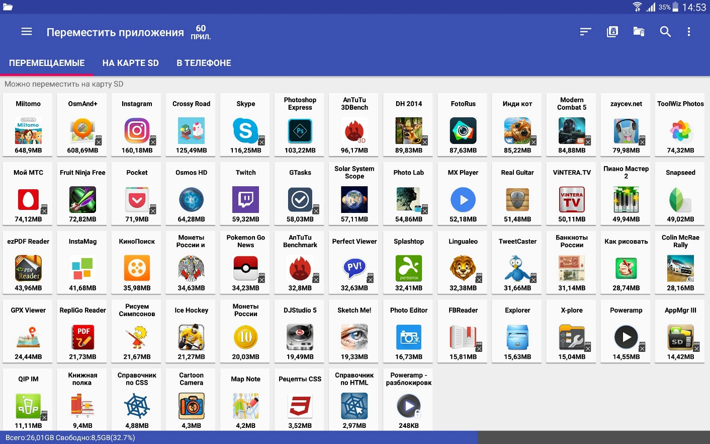 Как перенести приложения на карту памяти на андроид. Память телефона. Как сохранять приложения на карту. Какие приложения можно перенести на карту памяти. Как установить приложение на карту памяти.