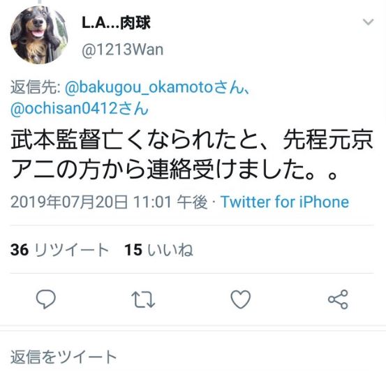 京アニ放火で武本康弘監督は既に死亡か！？警察が父親にDNA鑑定依頼