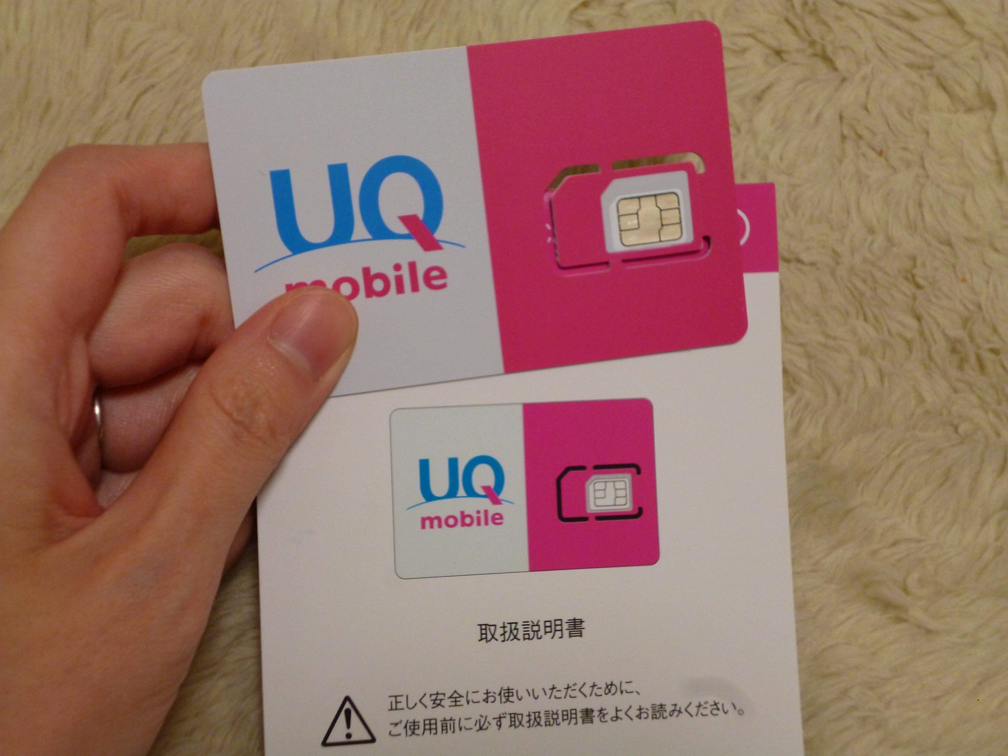 ワイモバイルとUQモバイルってどっちがおすすめ？比較してみた スマホ節約ママ