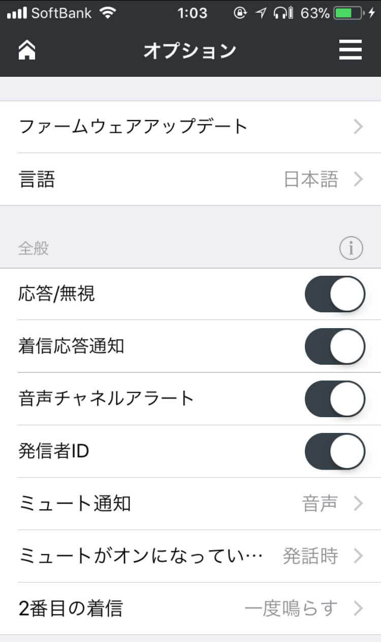 ブルートゥース ヘッドセット Plantronics Voyager3200 購入レビュー SETTING.JP