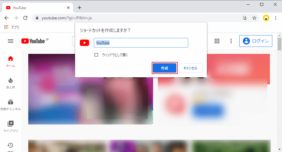 Windows10 Youtubeのショートカットをタスクバーにピン留めする方法 設定Lab