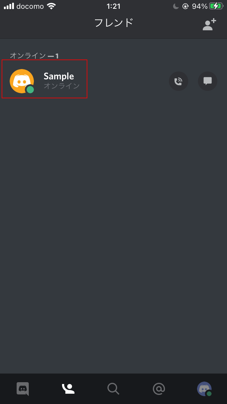 Discord iPhoneでブロック/ブロック解除する方法 設定Lab