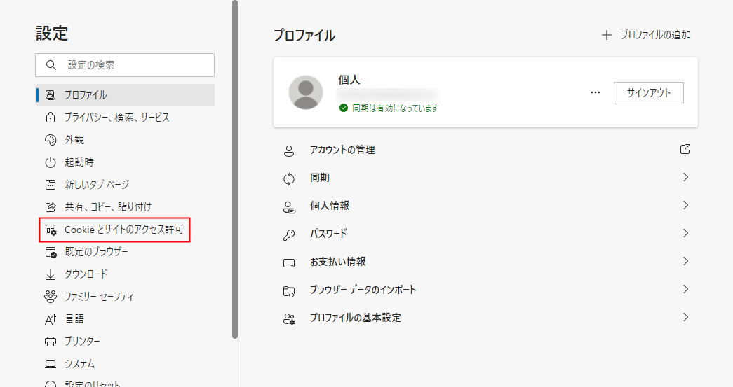 Edge JavaScriptを有効/無効にする方法 設定Lab