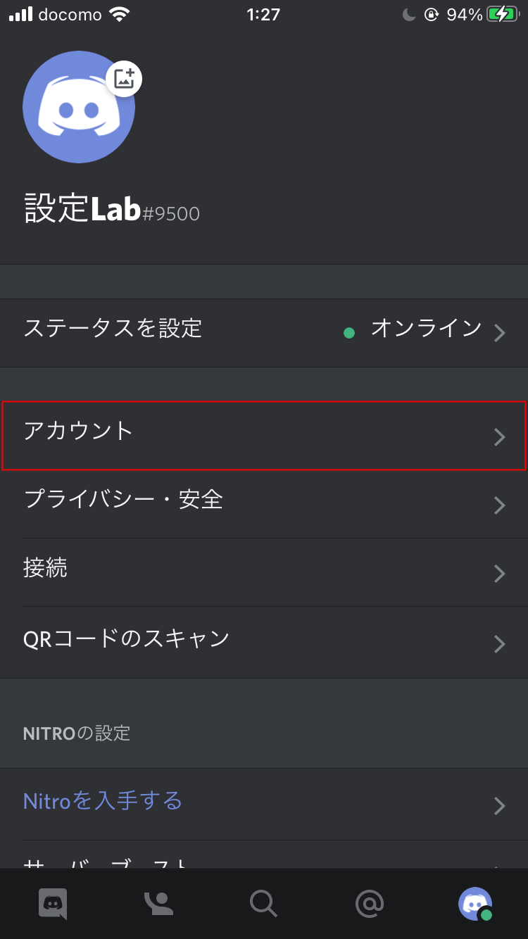 Discord iPhoneでブロック/ブロック解除する方法 設定Lab