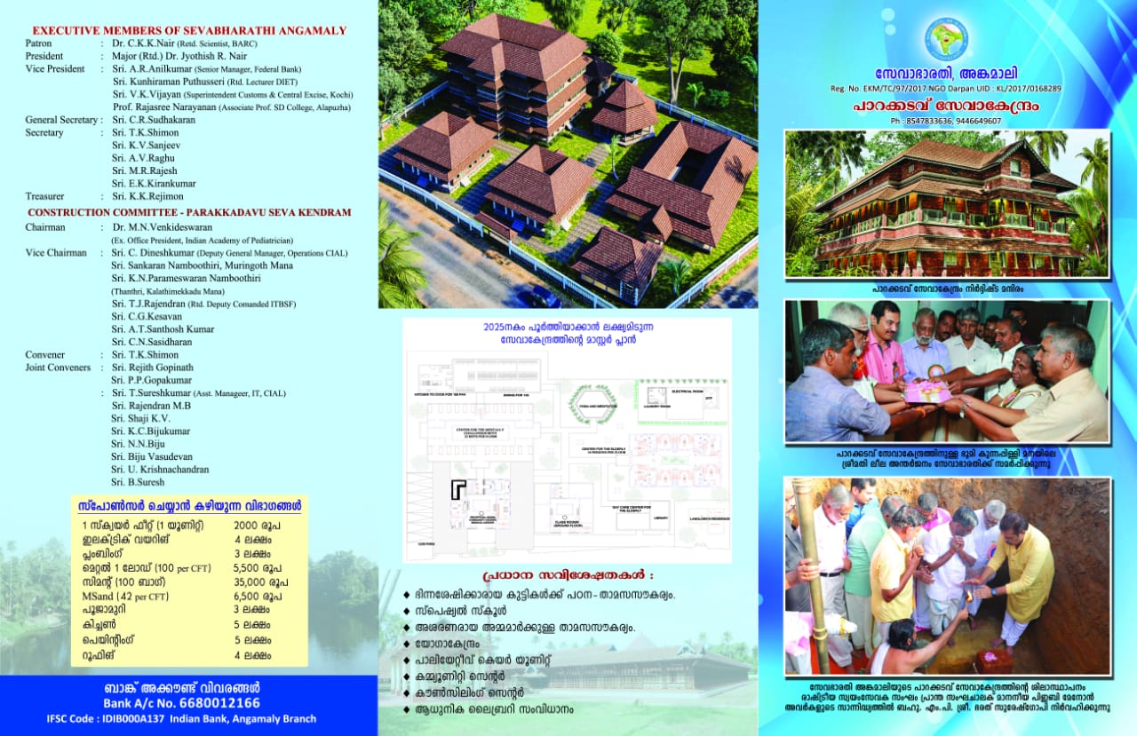 Sevabharathi Angamaly