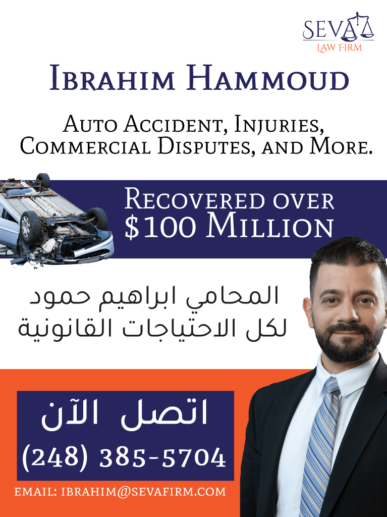 Ibrahim Hammoud Troy Personal Injury Attorneys & Car Accident Lawyers