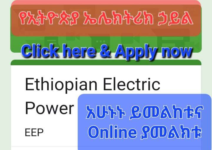 Ethiopian Electric Power New Job Vacancy 2022 Sewasew