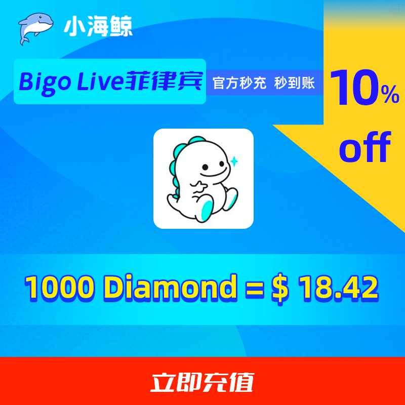 How to recharge bigo live cheaply？recharge bigo