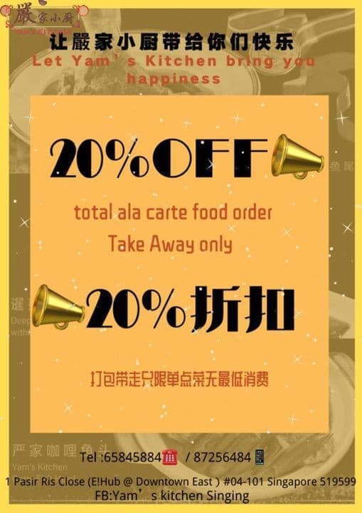 23 Jul 2021 Onward Yam's Kitchen Takeaways Promotion SG