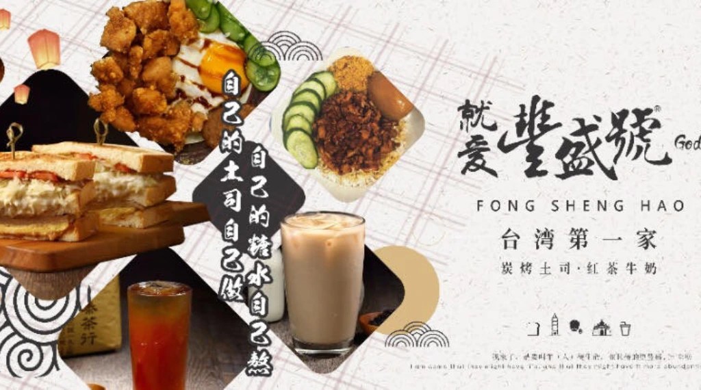 Fong Sheng Hao Menu Prices Singapore Updated Apr 2024 SGMenu