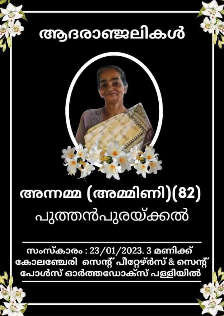Obituary Details St. Orthodox Cathedral, Abu Dhabi