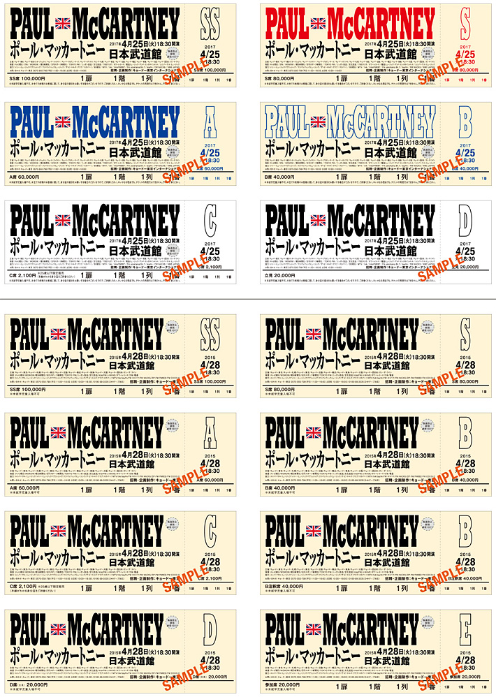 Ticket design | エス・グラフィックス