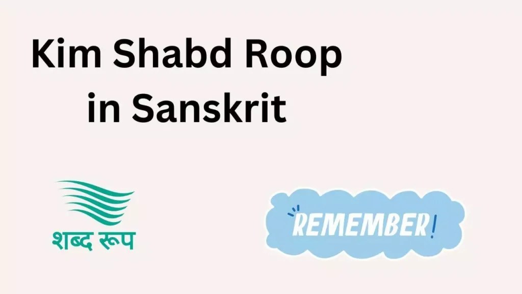 Kim Shabd Roop किम् (क्या/कौन) पुल्लिंग शब्द के रूप संस्कृत में