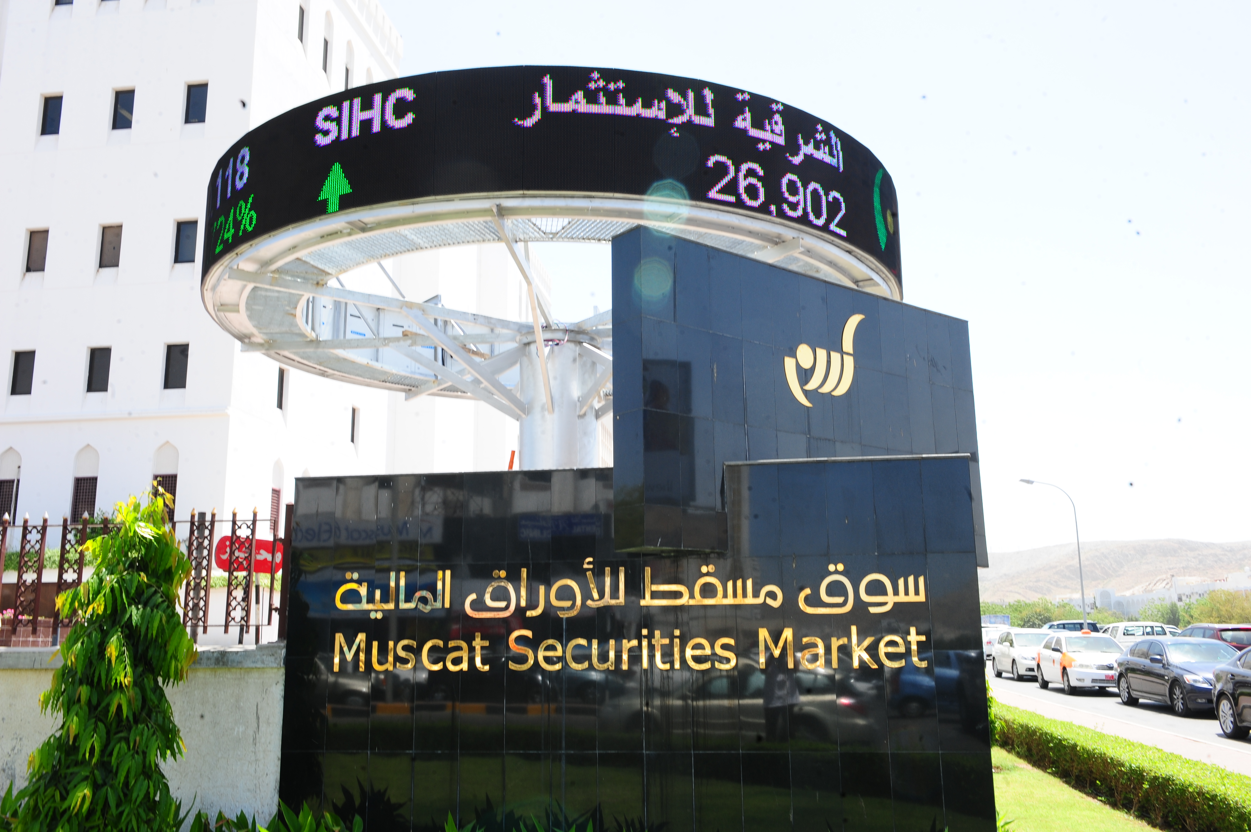 Oman shares end higher on strong buying by retail investors Times of Oman