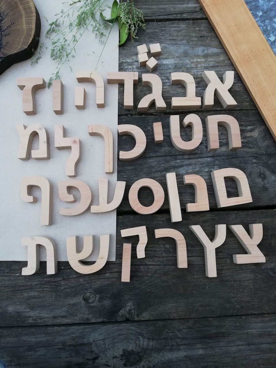 Complete hebrew alphabet 25490 from WoodpeckerForKids with donate to u24