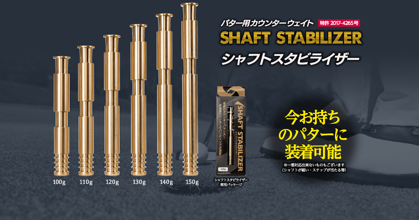 シャフトスタビライザー 高松ゴルフプラザ[西脇市]