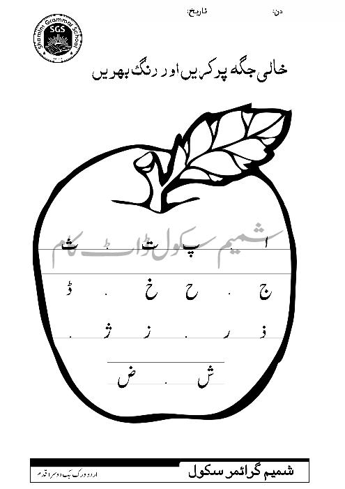 Haroof - Lessons - Blendspace