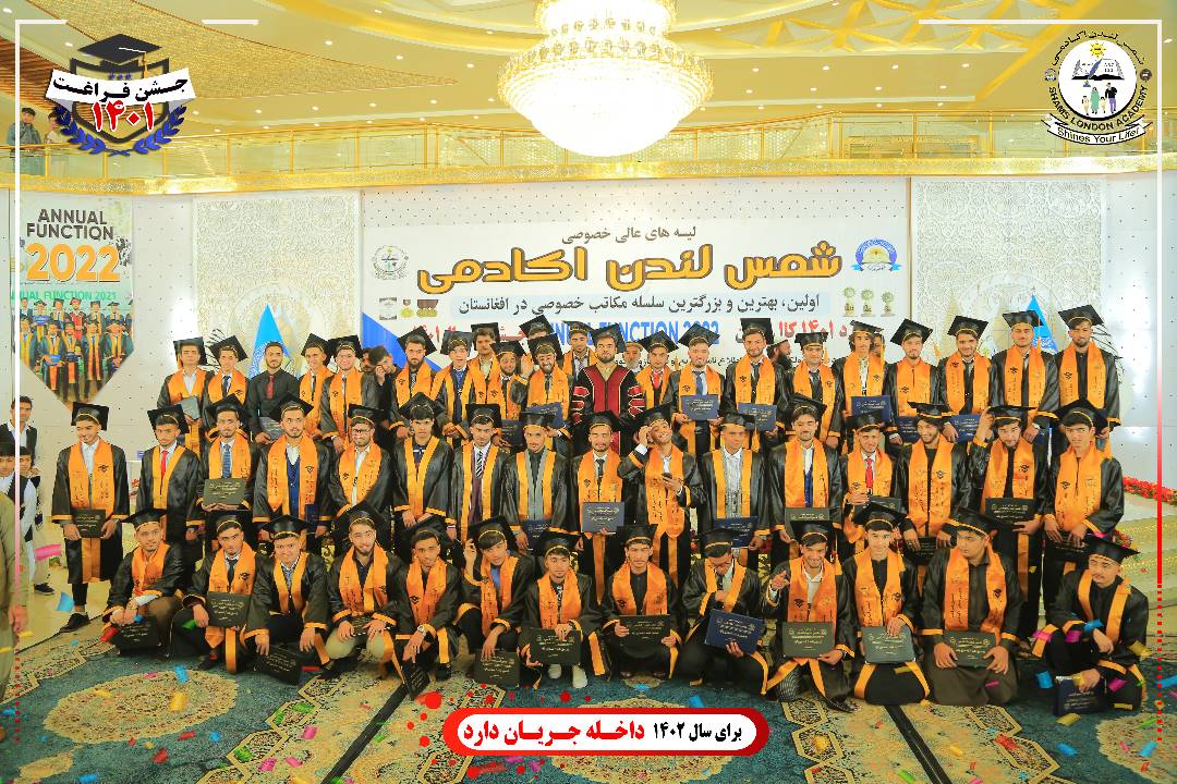 About Us Shams London Academy