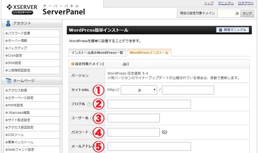 5項目を入力し、「確認画面へ進む」をクリック。