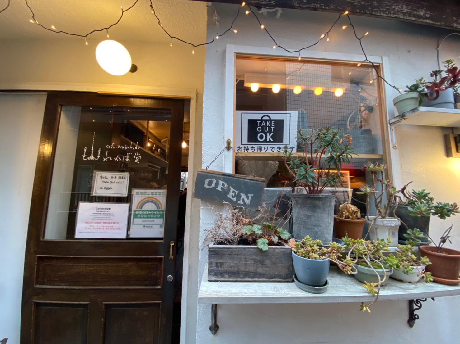 座布団とちゃぶ台のある古民家カフェ。身体にやさしい手づくりのごはんやスイーツでほっとひと息。｜ことりっぷ 北千住での落ち着いた女子会やカップルで行くのもおすすめ！おしゃれな隠れ家的古民家カフェって知ってる？ 楽しい旅やスポットをシェアするサイト