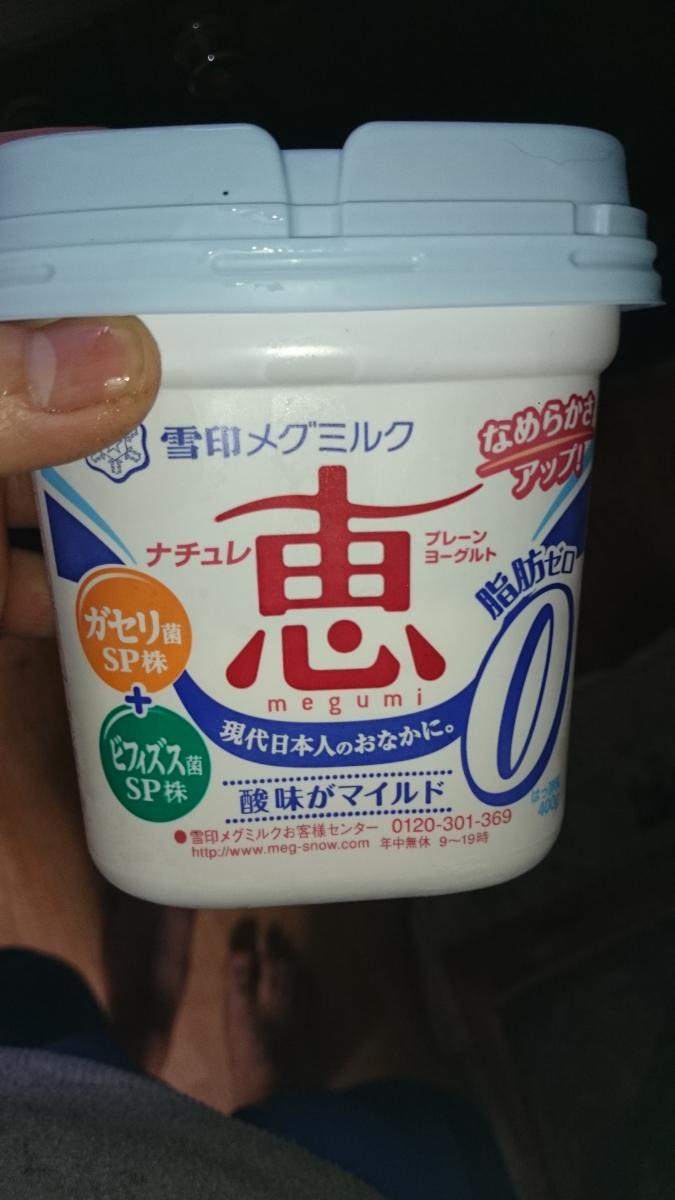 ナチュレ 恵 megumi 脂肪0（ゼロ） 400gの商品ページ