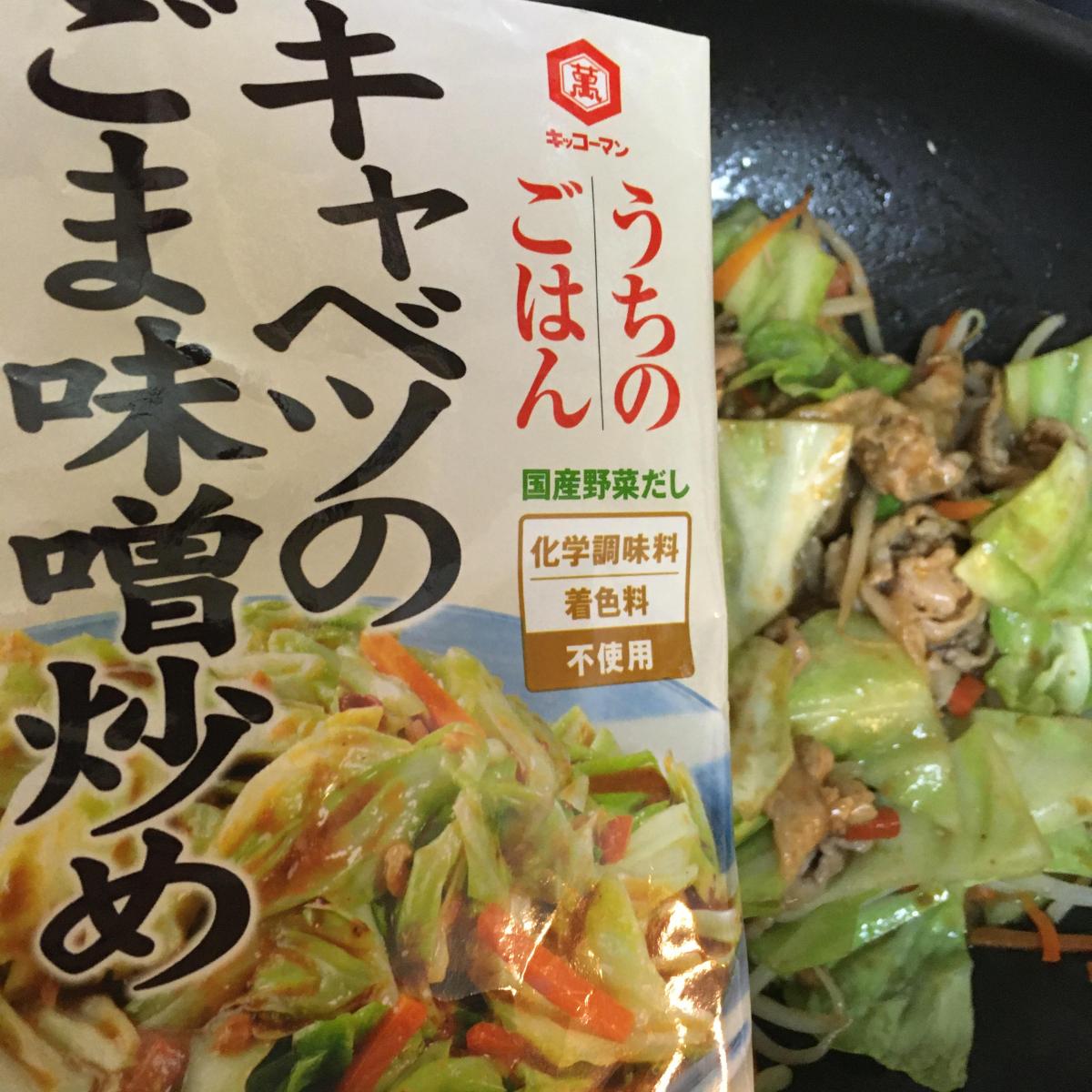 キッコーマン うちのごはん キャベツのごま味噌炒めの商品ページ