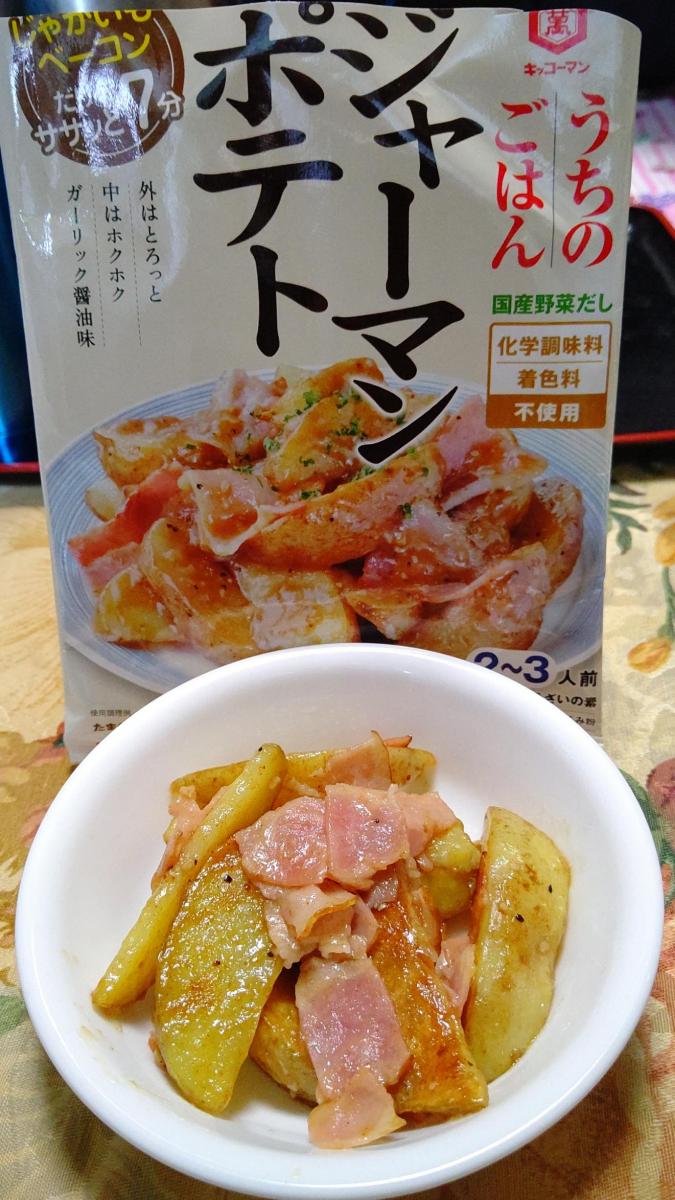 キッコーマン うちのごはん ジャーマンポテトの商品ページ