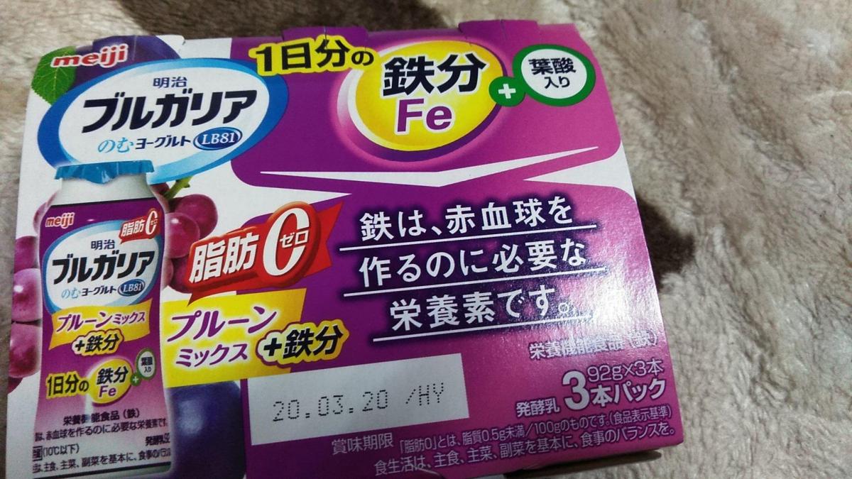 明治 ブルガリアのむヨーグルトLB81 プルーンミックス＋鉄分の商品ページ