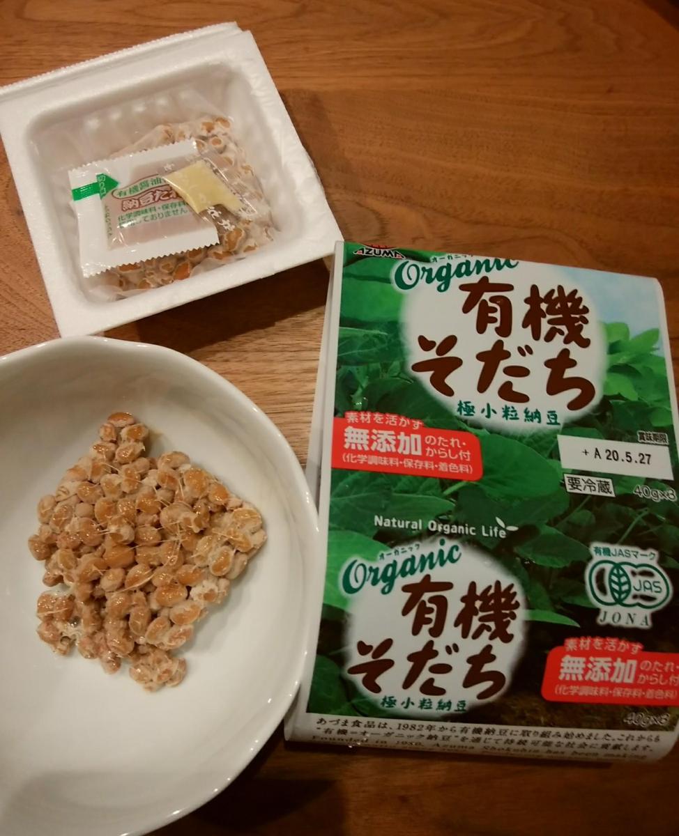 あづま食品 有機そだち極小粒納豆の商品ページ