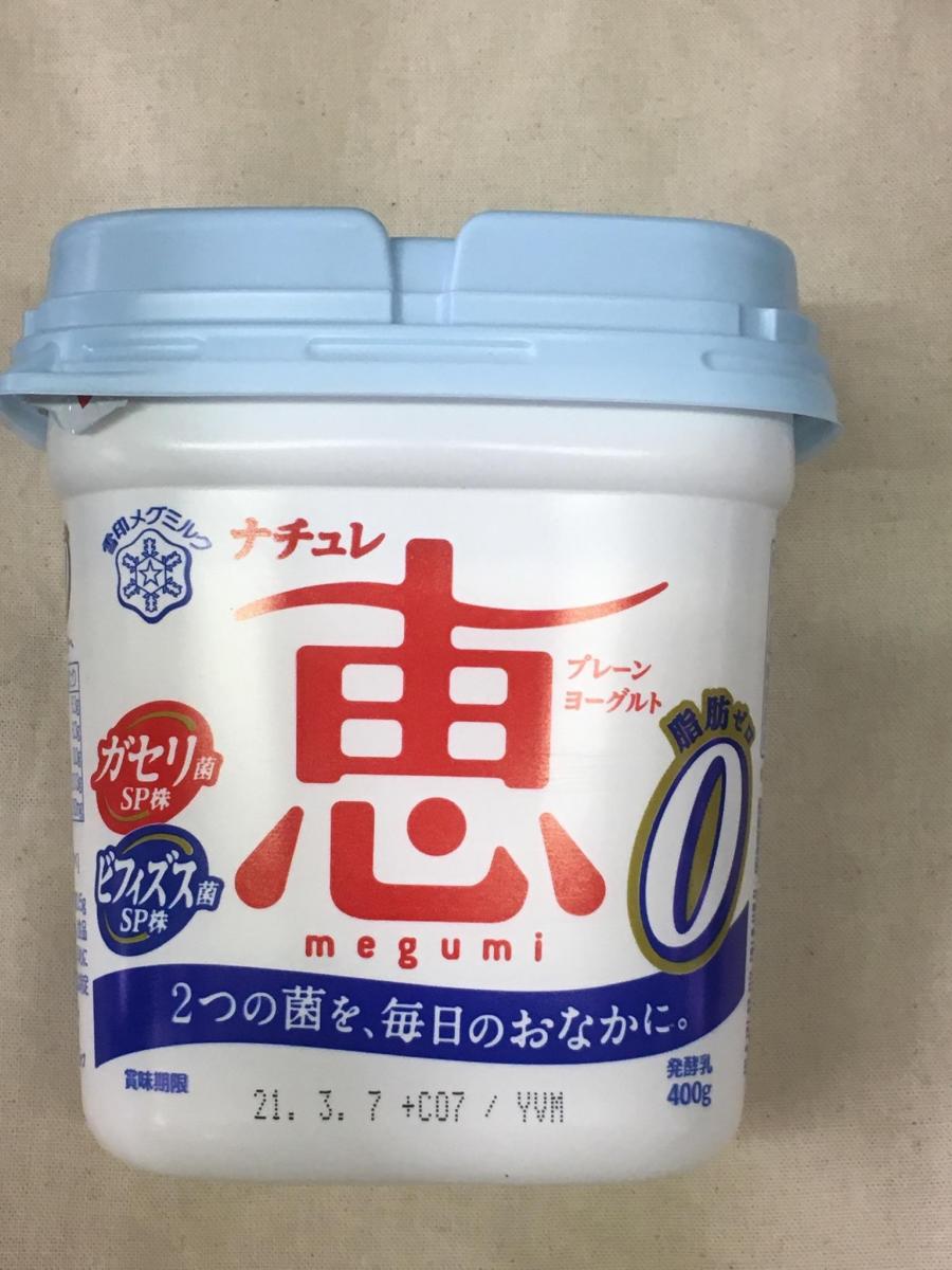 雪印メグミルク ナチュレ 恵 megumi 脂肪0（ゼロ）の商品ページ