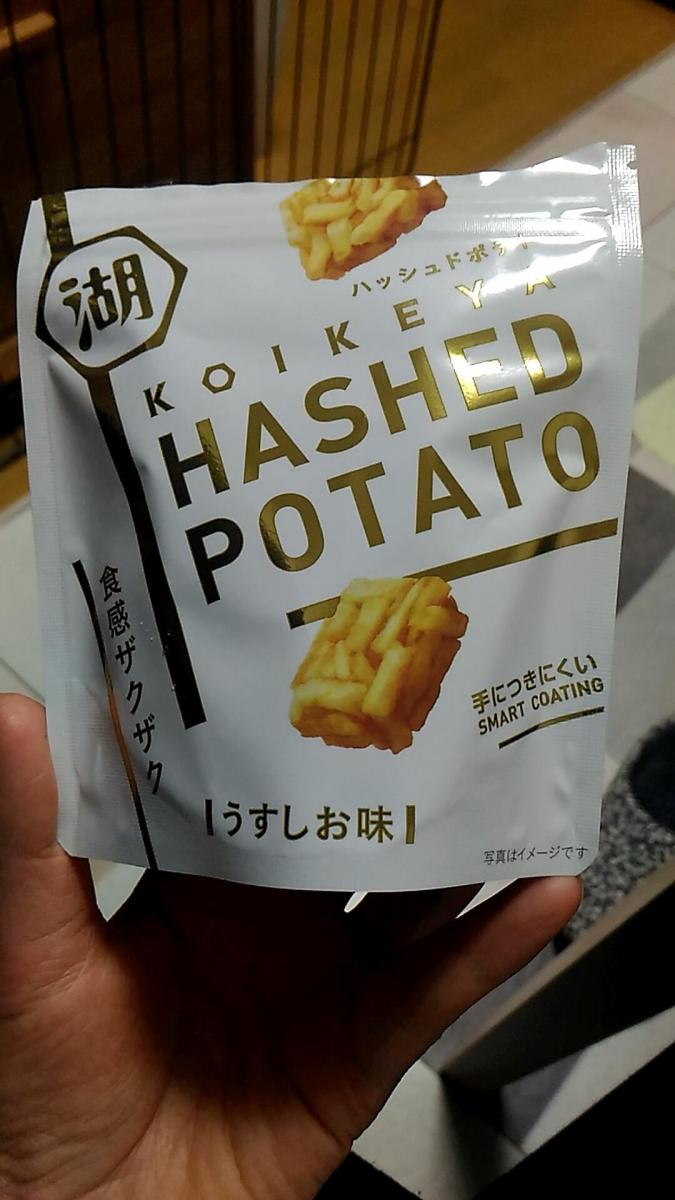 湖池屋 HASHED POTATO うすしお味の商品ページ