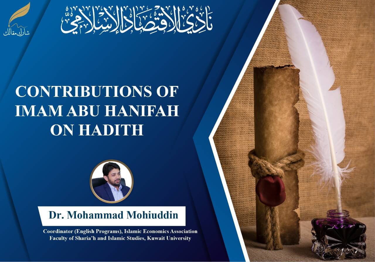CONTRIBUTIONS OF IMAM ABU HANIFAH ON HADITH نادي الاقتصاد الإسلامي