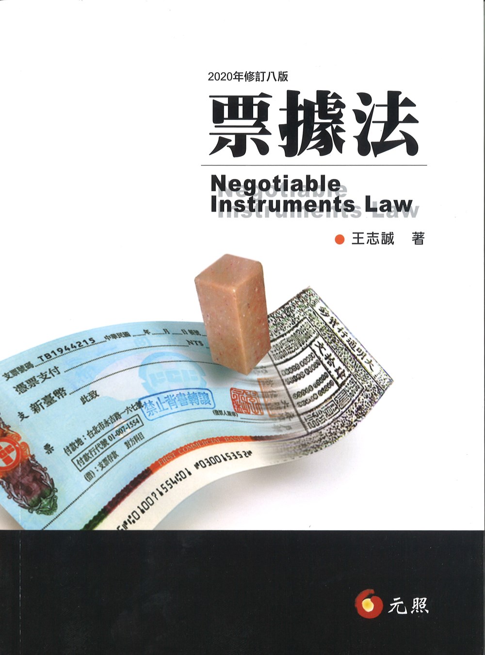 東吳 通識