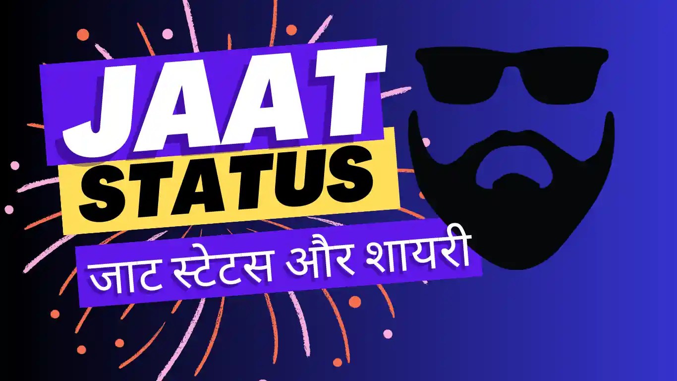 80+ Jaat Status in Hindi Best जाट स्टेटस और शायरी