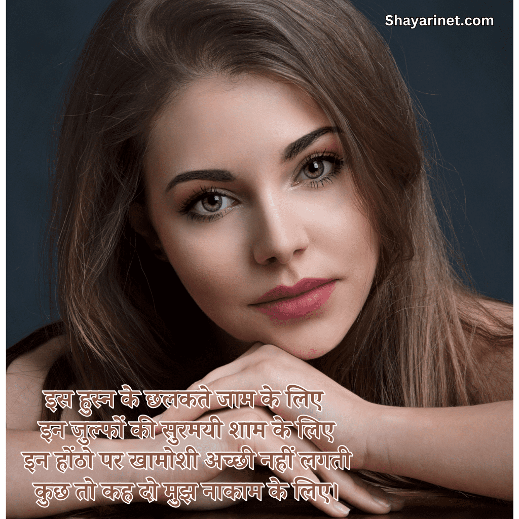 200+ Best Shayari for girlfriend गर्लफ्रेंड के लिए शायरी । https